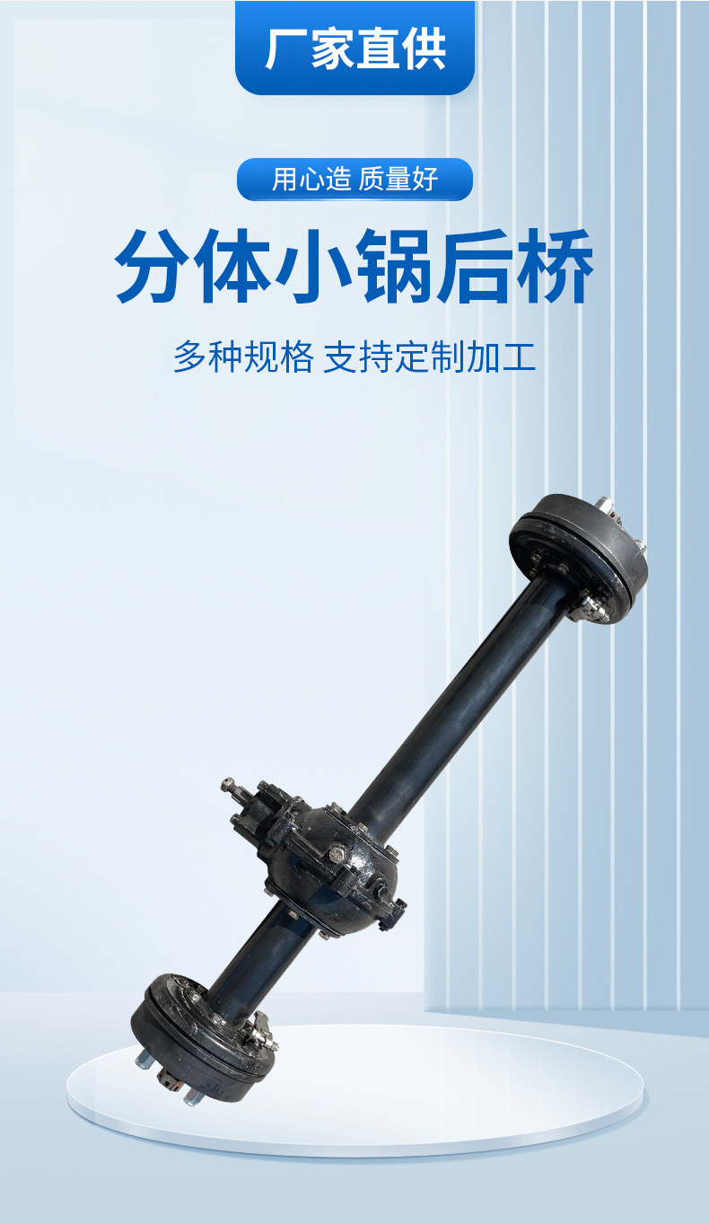 Manufacturer Supplies Drum Brake Split-Type Small Drum Rear Axle Three-Wheeled Motorcycle Parts Split-Type Differential Assembly Motorcycle