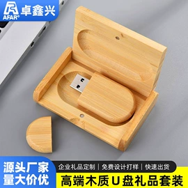 U盘;手机充电器;数码无线充