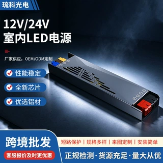 长条型LED室内电源12V24V铝外壳散热快广告灯箱灯带稳压驱动电源