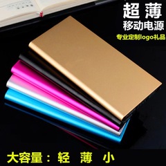 天書携帯電話充電宝10000ミリアンペアアルミニウム合金移動電源はギフト企業ロゴを印刷できる