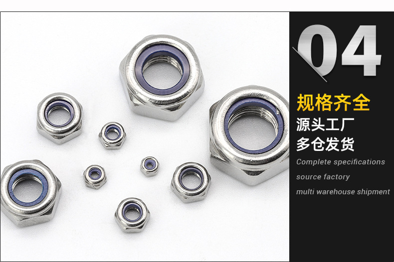 六角防松螺母_04.jpg