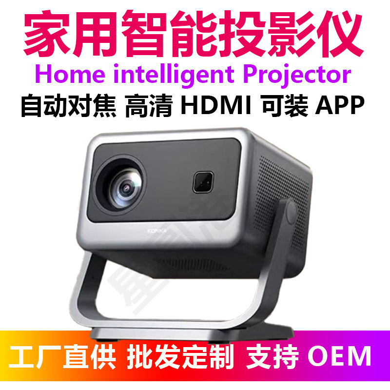 C2 Projector Electric Focus 1080P Home Office Bedroom Wall Projection Home Small Theater 4Kprojector