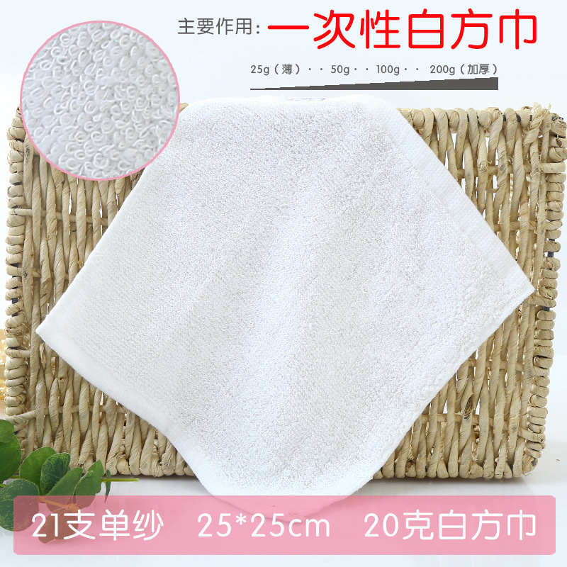 21 algodón 20 gramos (25 * 25)