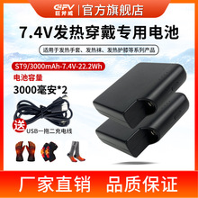 GIFV -ST9-7.4V3000mAhl׳늌mðlЬ|mӇ·