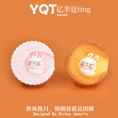 YQTかわいいウサギ月餅オリジナルデザイン樹脂アクセサリーdiyアクセサリーミニ食遊月餅クリームゴム部品