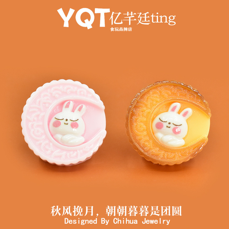YQTかわいいウサギ月餅オリジナルデザイン樹脂アクセサリーdiyアクセサリーミニ食遊月餅クリームゴム部品|undefined