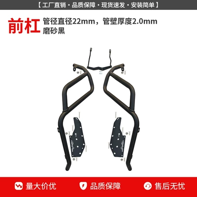 Suitable for Chunfeng Aura150 Protective Bars, Front and Rear Exhaust Pipe Bumpers, Rear Racks, Silver Protective Bars, Modification (Motorcycle bumper) - matte-black-front-bumper