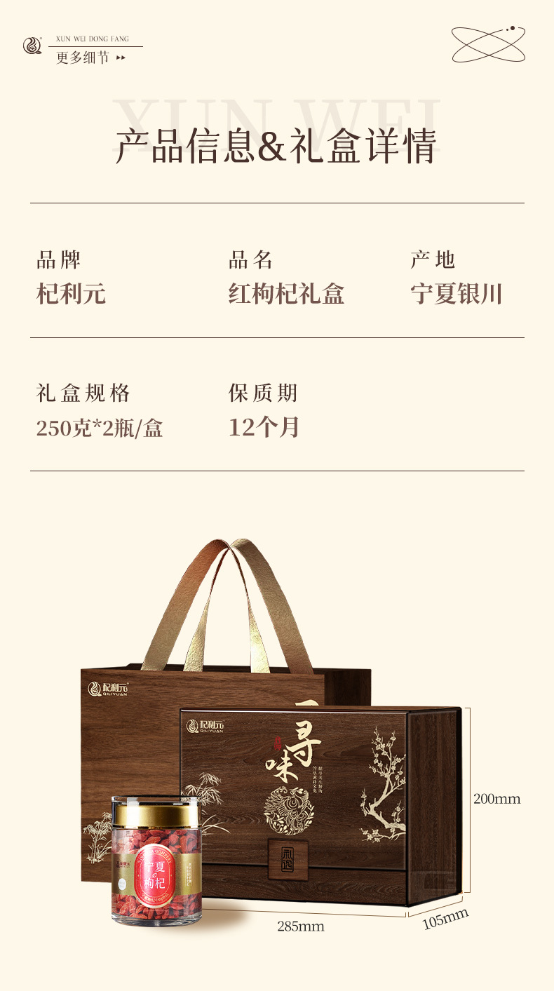 Premium Ningxia Goji Berry Gift Box 500g Gou Qi Zi Dried Red Wolfberry for Tea Soup and Gifting preparation