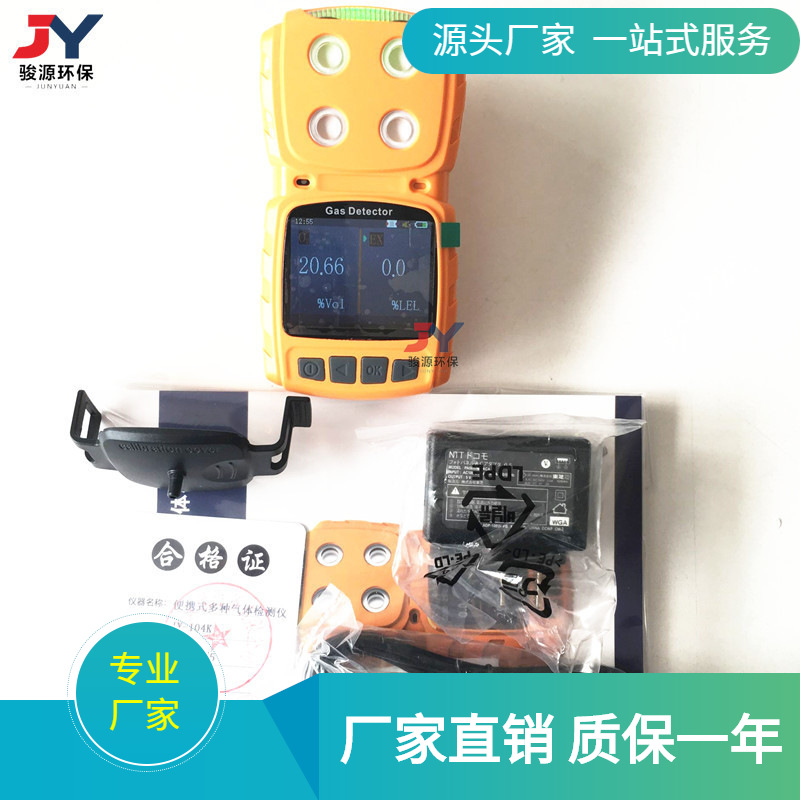 氨气检测仪 便携式氨气检测仪 JY-MS104K型扩散式气体检测仪