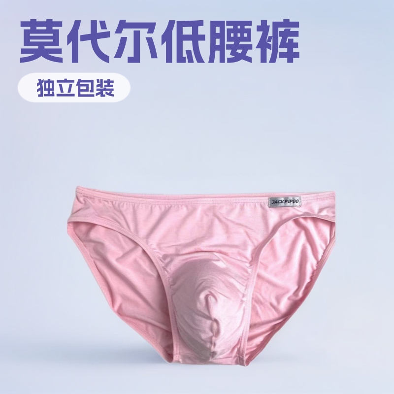 Men's Low-Waist Briefs, Lenzing Modal Single-Layer Breathable Slim-Fit High-End Men's Underwear