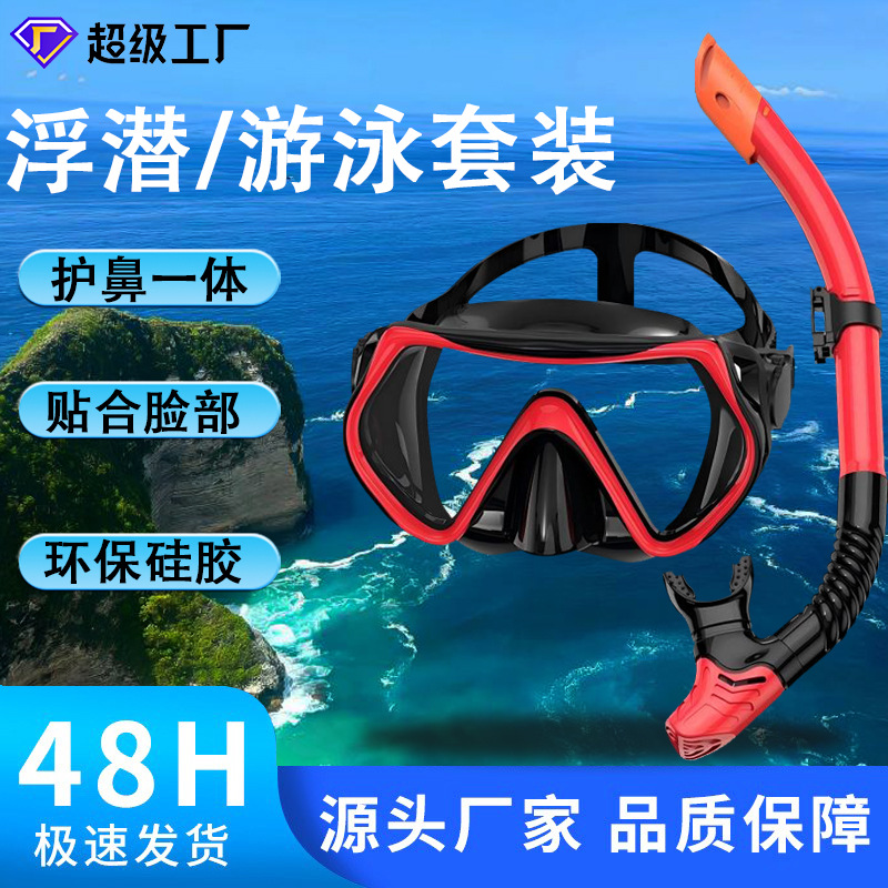 Popular Diving Goggles Snorkel Set for Men and Women Large Frame Silicone Mask Diving Mask Swimming Mask Snorkeling Set