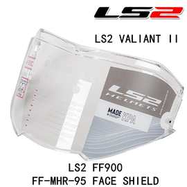 原厂FF900镜片适配LS2揭面盔后空翻头盔LS2 VALIANT II头盔MHR-95