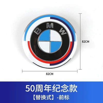 Modification 3 Series 5 Series X1X3X5 | Car logo - anniversary-pre-bid