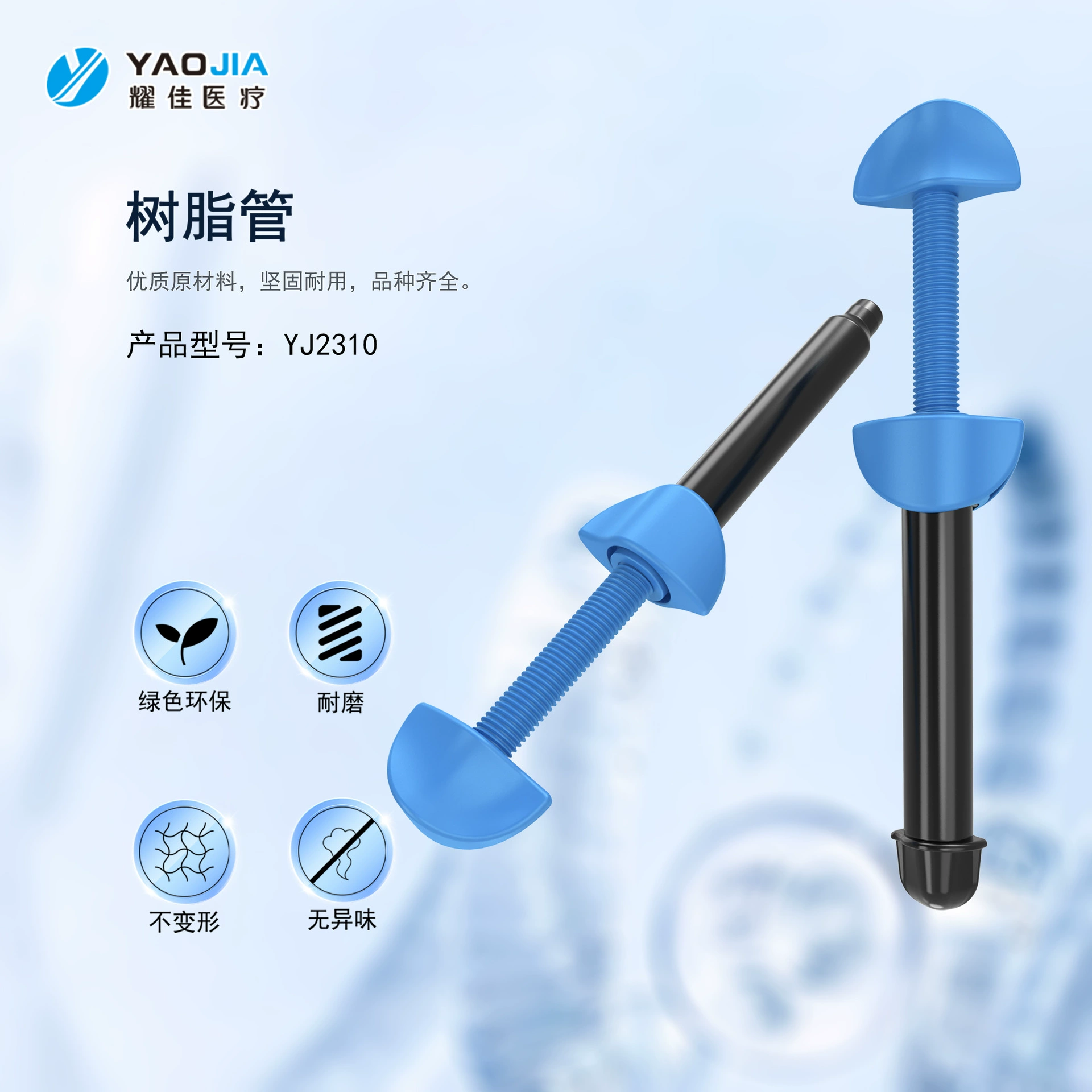 Легкая композитная смоляная трубка, стоматологическая корневая трубка, трубка для наполнения материала, трубка для полости рта, трубка для наполнения