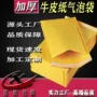加厚防震黄色泡沫汽泡袋