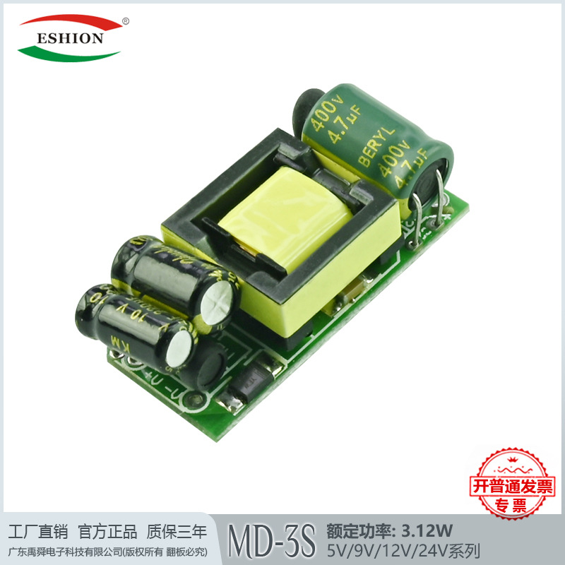 5V500mA开关电源模块12V24V充电桩电源3W通信设备隔离稳压电源板