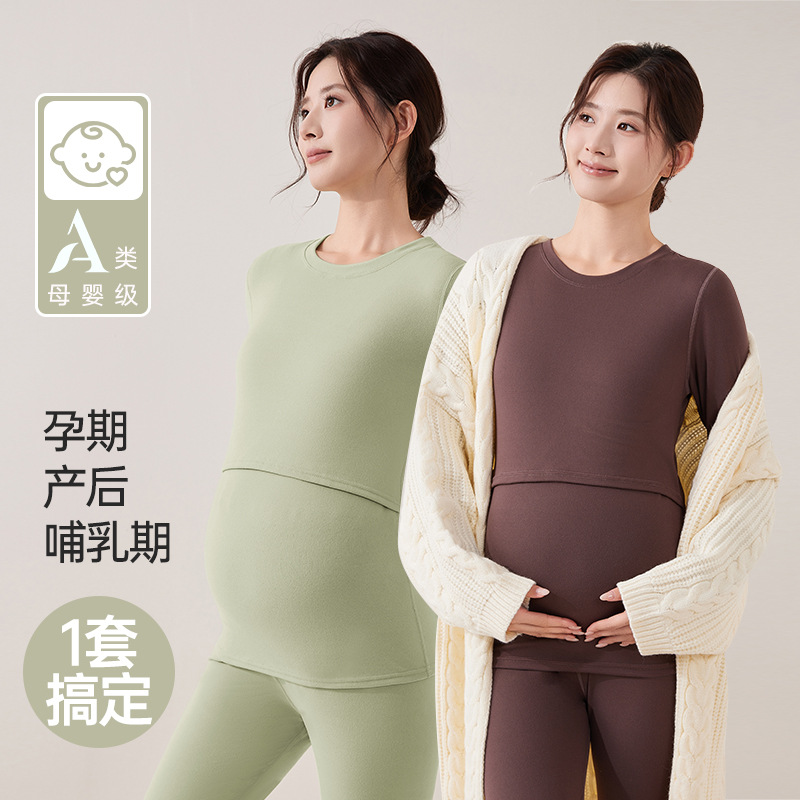Maternity thermal underwear set, double-sided brushed, autumn and winter nursing pajamas, postpartum clothing, warm underwear for pregnancy