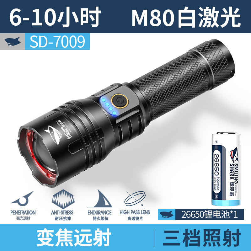 微笑鲨户外变焦远射高亮手电筒五档调节强光铝合金手电筒|undefined