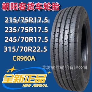 ���݆̥215-235/75R17.5 245/70R17.5 315/70R22.5��؛܇���̥