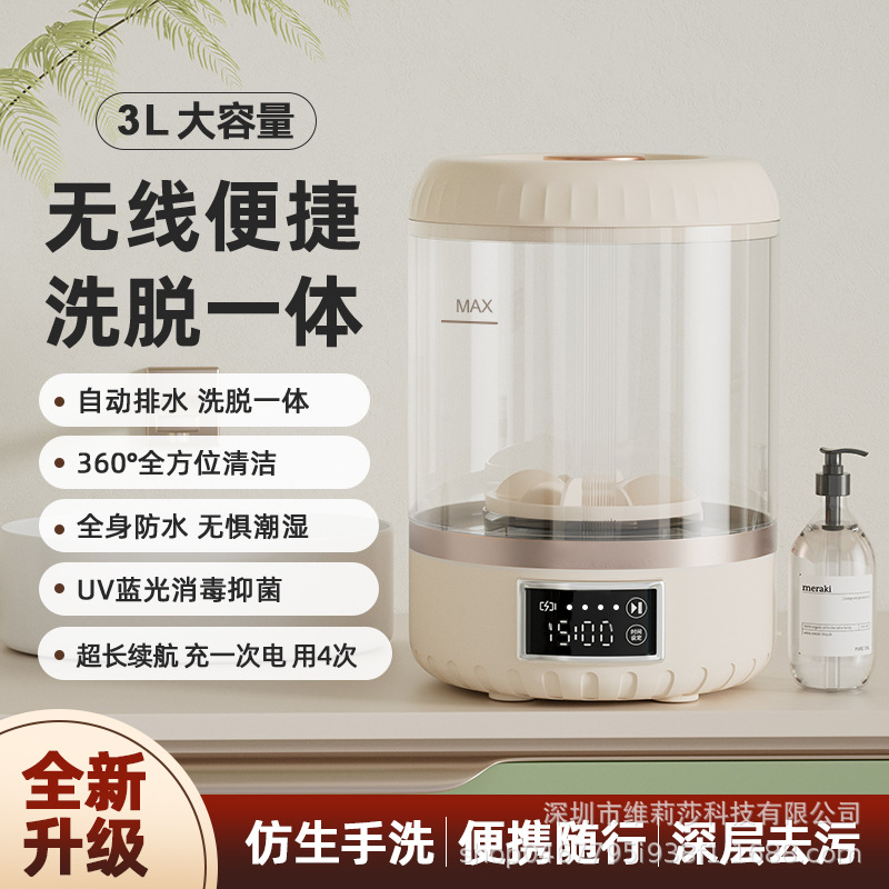 Fully Automatic Mini Underwear Washing Machine, Small Travel Portable Laundry Cup, Micro Sock Washing Machine