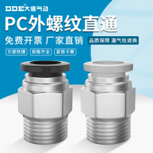 ��ӿ��ٽ��^���S�~���ݼyֱͨ��z���PC46/8/10-M5-02������