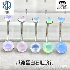 其他穿刺饰品;唇饰;耳钉