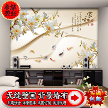 无缝墙布3D大型壁画定制家和富贵彩雕玉兰花九鱼图电视背景墙壁纸