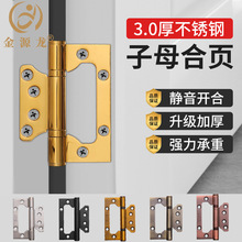 加厚不锈钢子母合页 4寸活页金色古铜免开槽木门液压轴承合页铰链