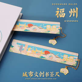 福州城市文创书签教师节送老师礼品金属学生开学礼物文创奖励文具
