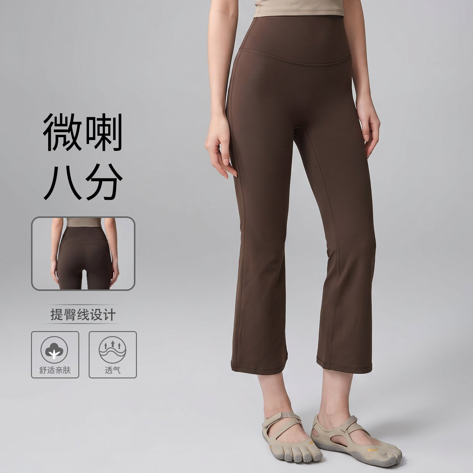 Slimming Flared Cropped Pants for Women, Summer Outdoor Running, Fitness, Pilates Training, Quick-Dry Breathable Yoga Long Pants