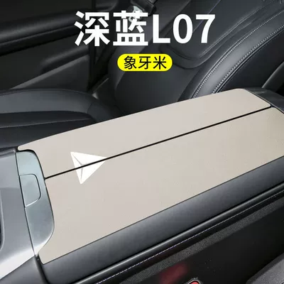 Car Modification Supplies Special Armrest | Armrest box pad - exclusively-for-the-following-dark-blue-s05