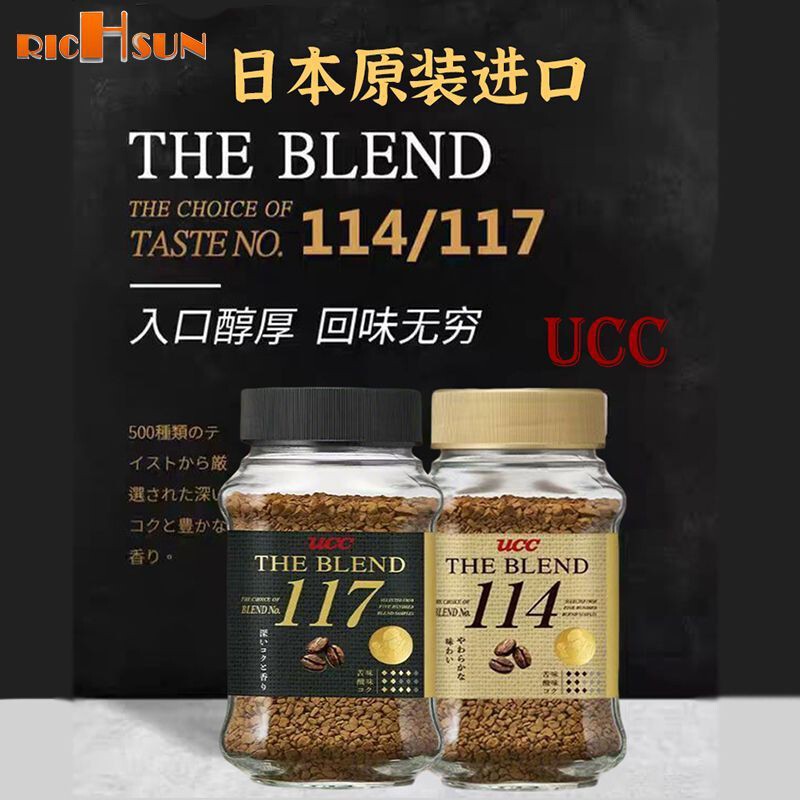Free Shipping Ucc117 Black Coffee 114 Imported from Japan 70g Ucc Sugar-Free Coffee Powder Office Bottled Instant