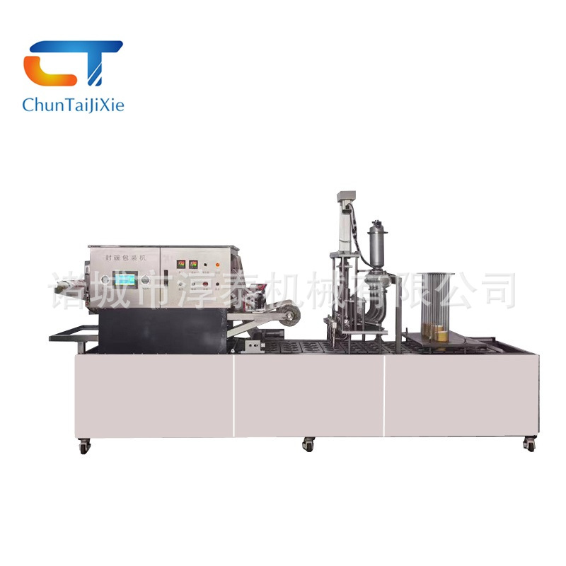 耗儿鱼全自动连续气调锁鲜封口机烧仙草真空封碗机山楂糕封口设备