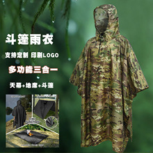 外贸三合一斗篷雨衣跨境登山多功能天幕地席便携式PU连体雨衣批发