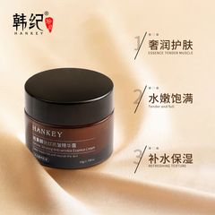 同款韓紀視黃醇撫紋抗皺精華霜50g滋潤保濕抗皺面霜護膚品