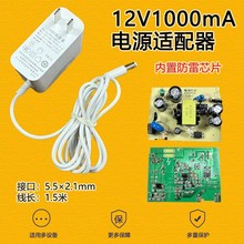 原装正品AMIROled化妆镜12V1000mA电源适配器宗匠12v1a电源线大头