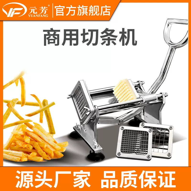 元芳手动切薯条机商用不锈钢黄瓜萝卜土豆条机切丝机摆摊小吃设备