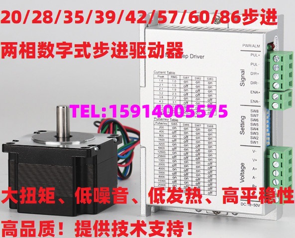 全新数字DM422/DM542/DM556/DM860/DMA860H 雕刻机专用步进驱动器