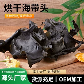 海带;鱼类;水产干货类