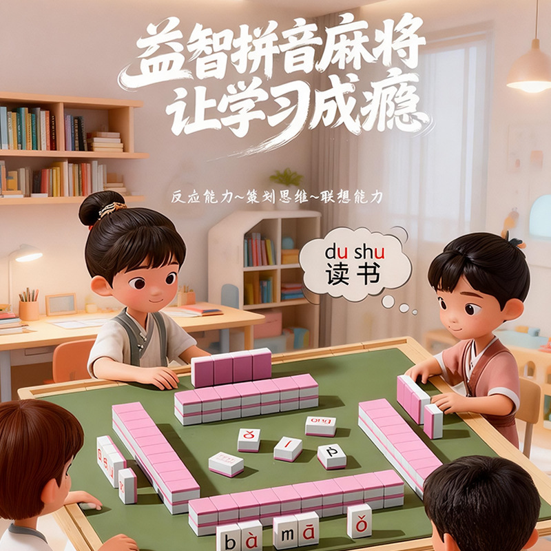 Fun Chinese Pinyin Mahjong Children's Educational Toy Board Game...