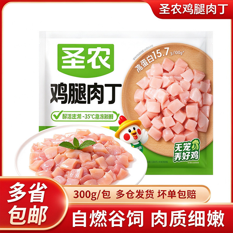 Shengnong Chicken Leg Meat Cubes 300g*2 Bags Spicy Chicken Chunks Family Pack Fresh Meat Ingredients for Commercial Use Hotel Shengnong Chicken Leg Meat Cubes 300g*2 Bags Spicy Chicken Chunks Family Pack Fresh Meat Ingredients for Commercial Use Hotel