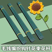 花艺铁丝手工制作diy材料包工具玫瑰绿假花杆绿杆花店用品2号花杆