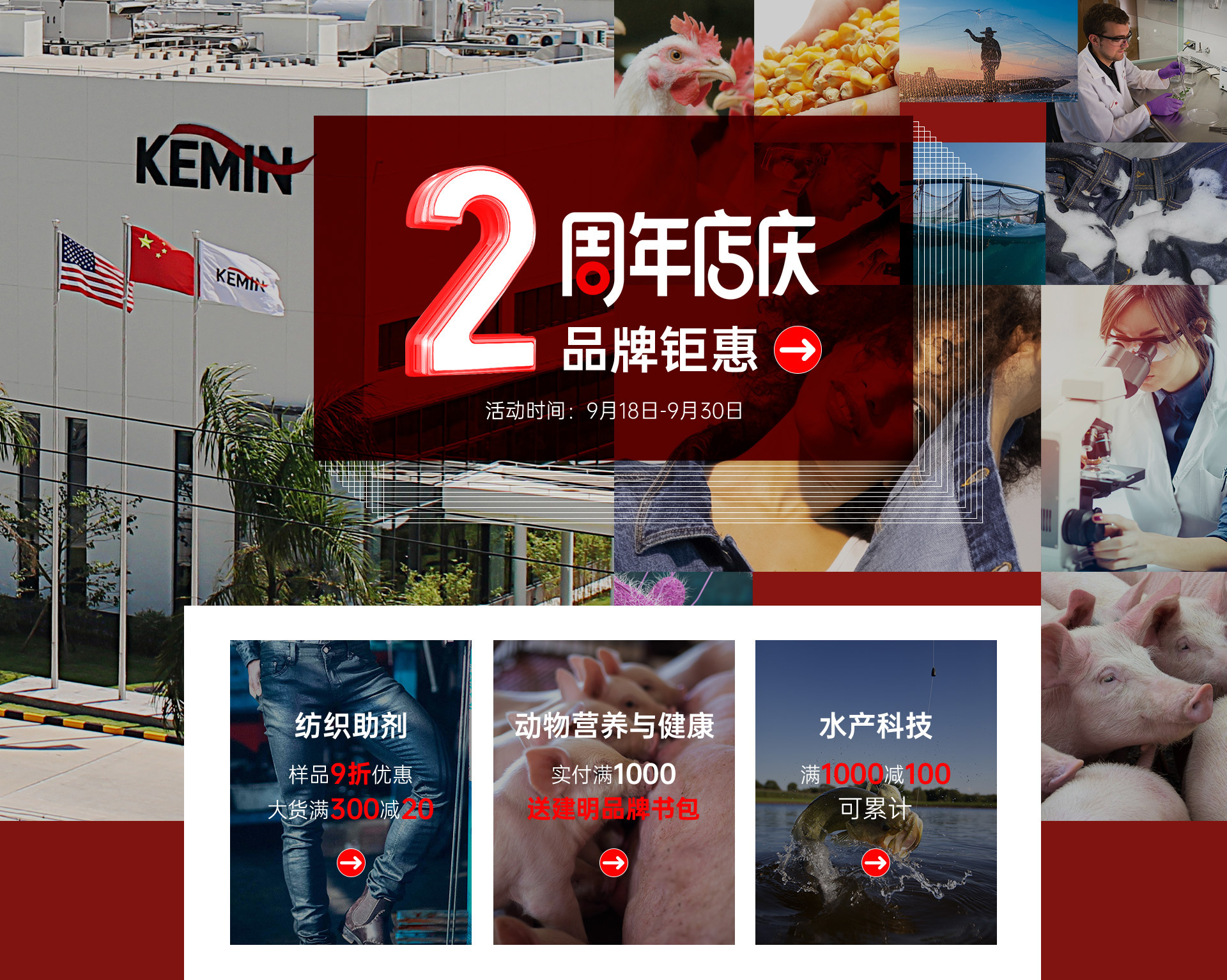 建明(中国)科技有限公司_阿里巴巴旺铺