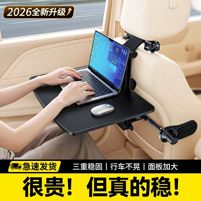 Car-mounted small table, foldable dining table for the rear seat of the car, suitable for writing homework and using as a computer desk in the back seat