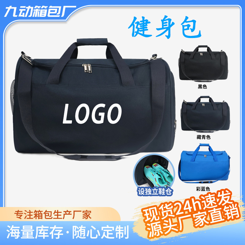 Fitness Bag Handbag Large Capacity Independent Shoe Compartment Supports Printed Patterns Multifunctional Gym Crossbody Shoulder Bag