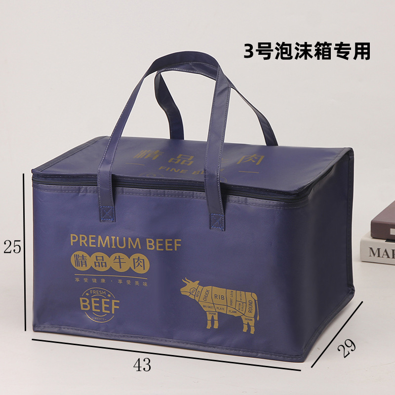 牛肉羊肉邮政泡沫箱保温袋定制保鲜保冷手提拉链包冷藏袋铝箔加厚|undefined