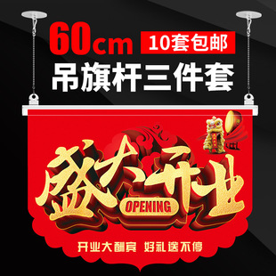 Advertising Hanging Flag Hanging Rod 60cm Three-Piece Set Pop Poster Advertising Clip Hook Type Card Edge Strip Poster Hanging Chain