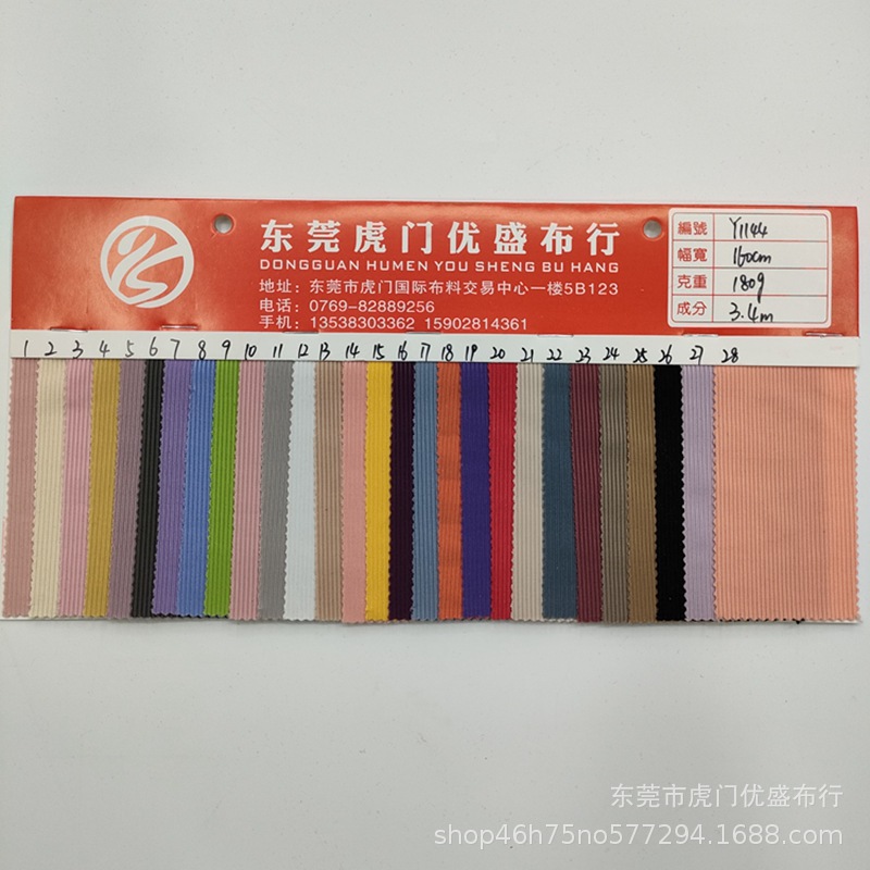 厂家直供新款仿锦纶面料  涤氨弹力针织布料 上衣防晒服瑜伽面料