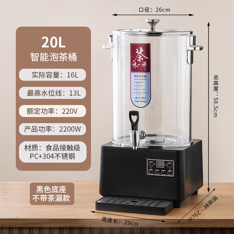 Dispositivo de té de vapor multifuncional de alta capacidad comercial con hervidor de té automático completo con barril de té inteligente