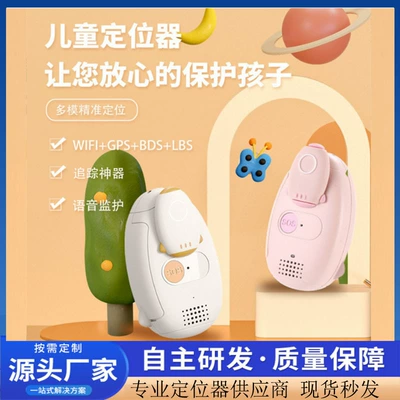 Children's GPS locator riot dismantling anti-lost 4G Tracker SOS Alarm Two-way call student locator